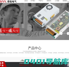 NVVV电源 - 专业开关电源制造商