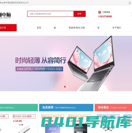巴林左旗申通电脑商贸有限责任公司-赤峰政采供应商_光通信设备销售_消防器材销售
