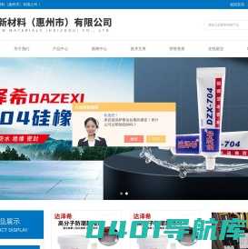 BBS防凝露组料-BBS防凝露封堵剂-电气柜体封堵防凝露-达泽希新材料(惠州市)有限公司