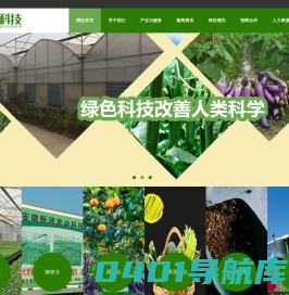 安徽新源农业科技有限公司
