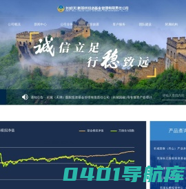 长城（天津）股权投资基金管理有限责任公司