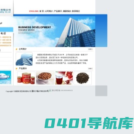 新疆富润贸易有限公司