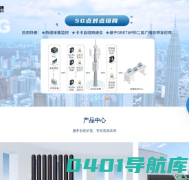 5G/4G工业无线路由器|全网通网关|DTU|RTU|数采仪|遥测终端机|嵌入式网关|云平台开发-厦门爱陆通