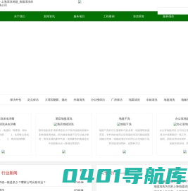 上海地毯清洗公司-上海清洗地毯_地毯清洗价格_上海宝竭地毯清洗公司-