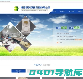 抚顺环美环保科技有限公司