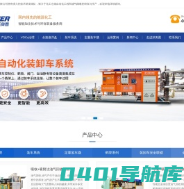 vocs治理,油气回收,油库油气回收装置,加油站油气回收系统-深奥图