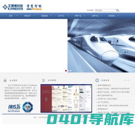 - 北京艾博唯科技有限公司