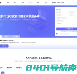 魔镜洞察 | 在线零售市场的AI分析师