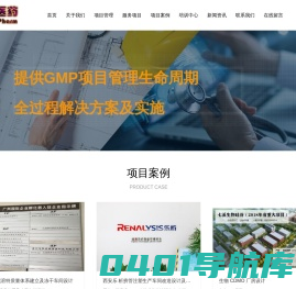 苏州世平医药科技有限公司_医药建筑工程,技术咨询,项目管理