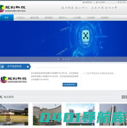 冠创科技