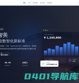 HW 禾维·智美