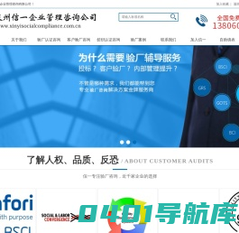 泉州信一企业管理咨询有限公司