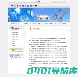 冷渣机-风帽-灰渣阀 -靖江市泰隆合金钢机械厂