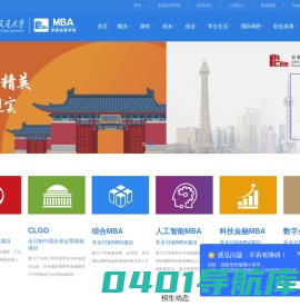 交大安泰MBA_上海交通大学安泰经管学院MBA项目