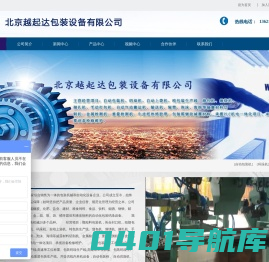 颗粒料包装机,热合封口机,纽朗哈博实包装机配件—北京越起达包装设备有限公司