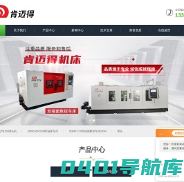 经济型数控车床厂家-新型数控车床厂家-玉环数控机床