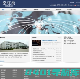 恩凯特科技集团