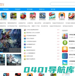七号手游网-手游下载_手机软件下载_单机游戏下载_app下载
