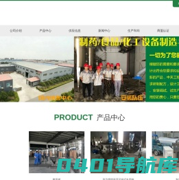 天津不锈钢反应釜-天津储罐-天津过滤器-天津远安流体设备有限公司