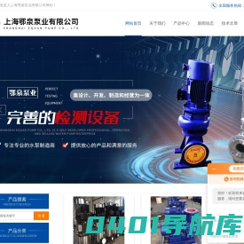 大流量防汛排涝泵-LW立式排污泵-上海鄂泉泵业官网