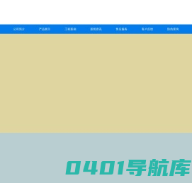 江苏班尼戈自动化科技有限公司