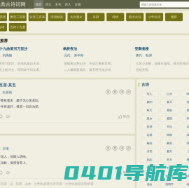 对比句子摘抄大全-对偶诗句 - 经典古诗词网
