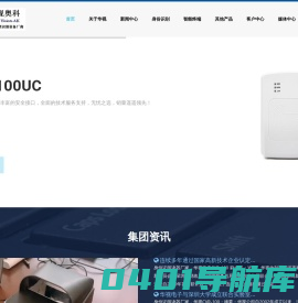 深圳市华视奥科电子有限公司