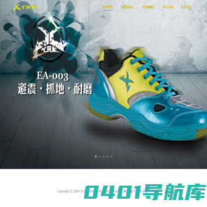 极限体育用品（深圳）有限公司-官网
