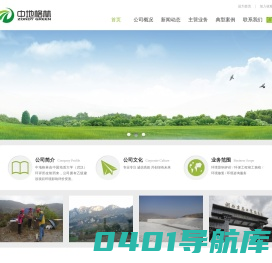 武汉中地格林环保科技有限公司
