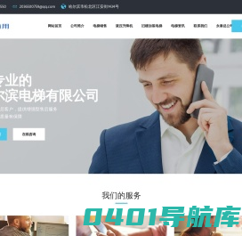 哈尔滨永泰电梯公司-更专业的电梯公司