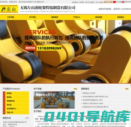 滚轮架-无锡左山滚轮架焊接制造有限公司