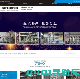 洛阳凯美胜石化设备有限公司_工业侧线装置厂家_流化床装置厂家_加氢装置厂家