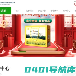 四川涛羽食品科技股份有限公司