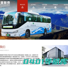 西安大巴车租赁_西安通勤车租赁_西安班车租赁_西安婚礼大巴租赁_西安旅游大巴租赁_西安西旅汽车第一分公司