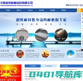 耐磨衬板|复合耐磨衬板|耐磨钢板|堆焊耐磨板