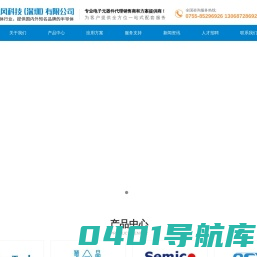 新大风科技(深圳)有限公司