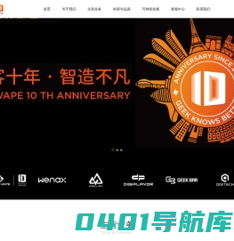 GEEKVAPE-深圳市基克纳科技有限公司 - GEEKVAPE 基克纳