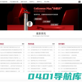 北京瑞源华德科技有限公司
