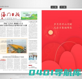 海门日报云报