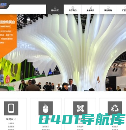 展台搭建,展会装修,上海展台设计-上海汇贸会展有限公司