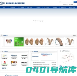 安徽助听器|淮南斯达克助听器,提供合理优质的助听器产品及听力服务