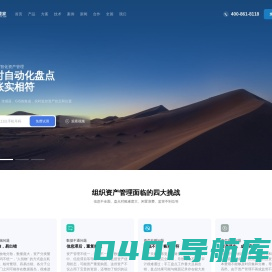 资产管理平台-泛微·资管家