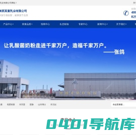 陕西英童乳业有限公司－智能化乳品企业－发酵型乳酸菌奶粉