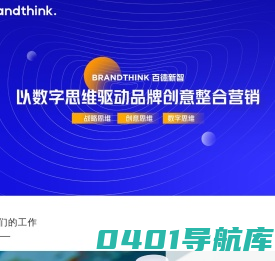 杭州品牌设计公司-杭州包装设计公司-杭州平面设计公司-杭州保健食品设计公司-杭州药品包装设计公司-杭州品牌全案设计-杭州大健康品牌设计公司-百德新智-Brandthink