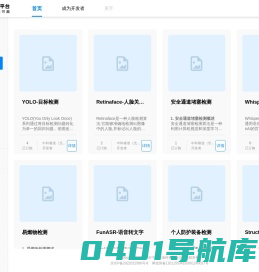 AI产业服务平台