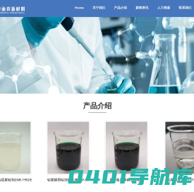 铝塑膜内层胶-铝塑膜钝化液-铝塑膜CPP-郑州卓而泰新材料科技有限公司