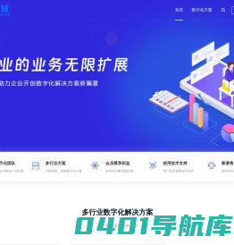 元星域科技 - 您的专属数字化方案供应商！