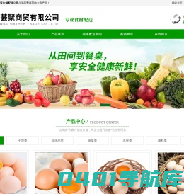 武汉有机蔬菜配送|水果配送中心|食堂蔬菜配送|生鲜配送公司|武汉点滴荟聚