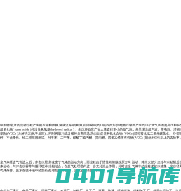 地坪防腐|废气废水处理|江苏丰创环保科技有限公司_其它