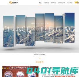 踢踢科技